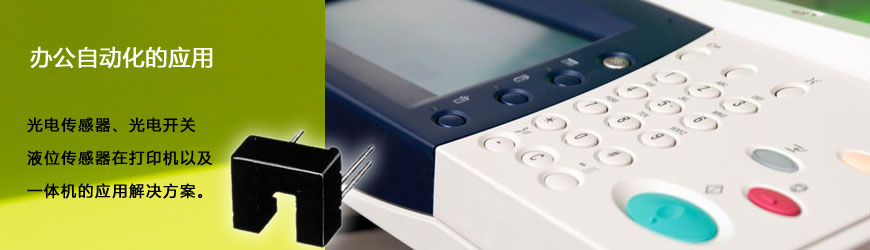 辦公自動化解決方案